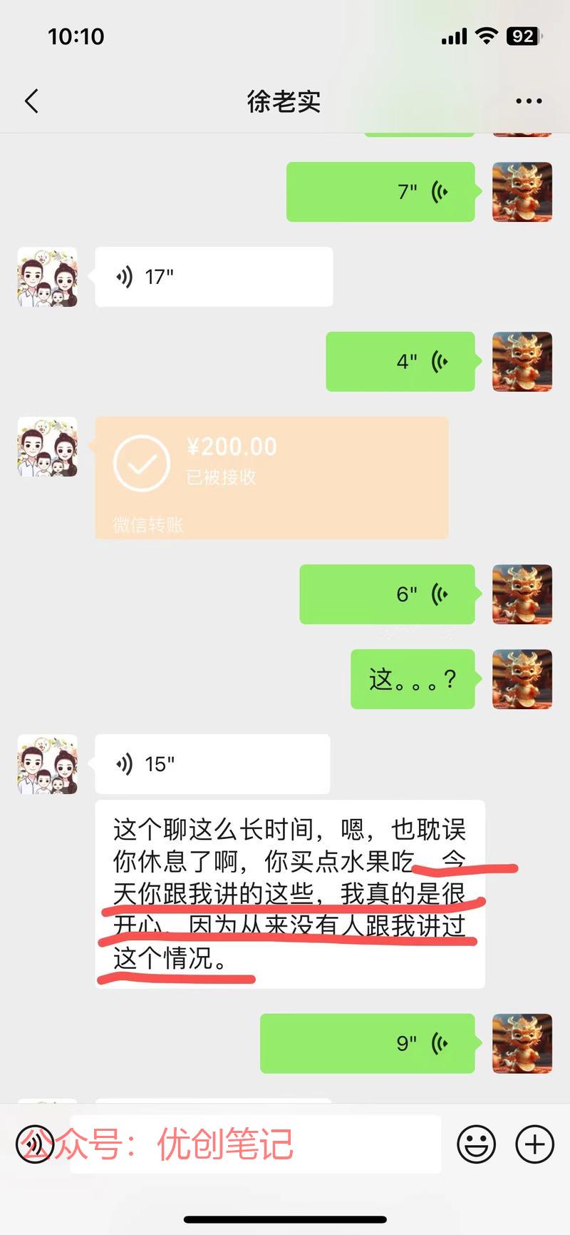 AI写接到了首单。10元…#情报-搞钱线报📢论坛-网创交流-优创圈
